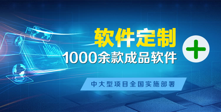 宁德管理系统软件软件开发
